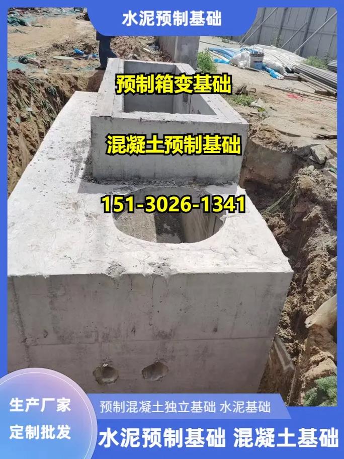 承德宽城水泥箱式变电站基础批发 专业水泥预制品，为电力建设提供坚实支撑